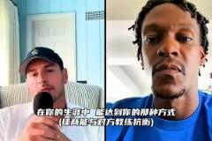 死對頭！此前雷迪克的尷尬提問 讓隆多直接笑場