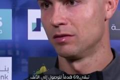 C羅：我不會追球1000球，實(shí)現(xiàn)會很美好，沒達(dá)到也無所謂