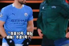 差點(diǎn)換錯(cuò)人！阿圭羅：我怎么變9號了？