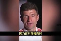 梅西還是C羅？穆勒：我選C羅，因?yàn)槲覍﹃嚸肺鲿r(shí)數(shù)據(jù)還不錯(cuò)