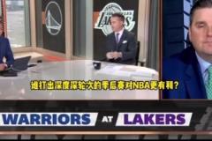 美國(guó)楊毅：誰(shuí)在季后賽走的更遠(yuǎn)？顯然詹姆斯比庫(kù)里更有看點(diǎn)