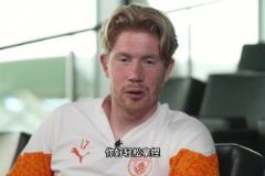 “你好簡(jiǎn)單學(xué)，再見(jiàn)可難說(shuō)……”德布勞內(nèi)還會(huì)再見(jiàn)嘛