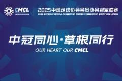 [集錦]中冠-重慶春蕾5-0黔東南苗嶺 老將張誠梅開二度