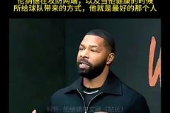 小莫里斯表示：相比于庫里 萊昂納德場上更加令人感到恐懼！