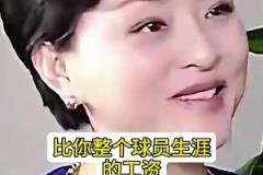 為啥我有經(jīng)商頭腦？喬丹談財(cái)富觀 這語言藝術(shù)真滴水不漏！