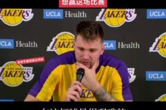 “很難取勝” 然后贏了快30分