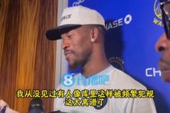 巴特勒：從未見過有人像庫里這樣被頻繁犯規(guī)，但他早已習慣了