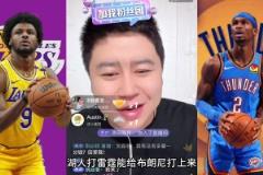 大史：雷霆給湖人刷自信呢 把布朗尼都打上來了