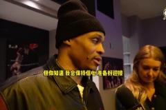 球隊更衣室內(nèi)是否有感到緊迫？威少：我不知道，我也不確定