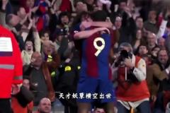 梅西國家德比首秀！上演帽子戲法！讀秒絕平！