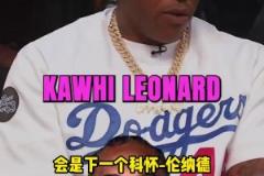 麥坎茨：阿門-湯普森是下一個(gè)小卡，甚至是更有運(yùn)動(dòng)能力版本的！