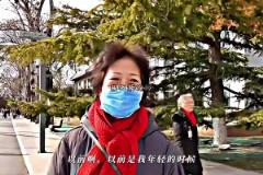 北京大媽：以前我老愛看國安和國足，但現(xiàn)在老輸球真沒啥意思