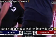 沖向今年冠軍的最后一擊，他卻不敢出手，會后悔一輩子吧