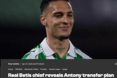 圓神啟動！貝蒂斯總監(jiān)：會盡一切可能留住安東尼