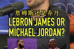 麥迪：不想糾結(jié)誰(shuí)是最偉大球員，但40歲還在打球是最偉大的事情