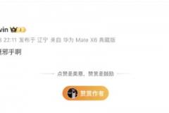 業(yè)內(nèi)人士全都震驚！上海絕殺后，張鎮(zhèn)麟發(fā)微博：哈維挺邪乎?。? title=