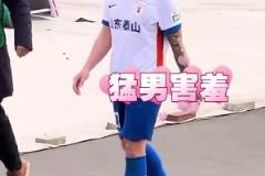 山球迷賽后高喊石柯名字，給石柯喊不好意思了，高準(zhǔn)翼在后面偷笑