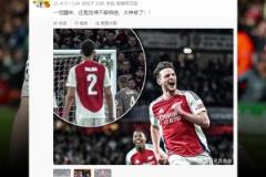 詹俊評阿森納勝皇馬：一覺醒來還是覺得不敢相信 太神奇了！