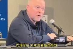 馬龍此前為布朗打抱不平：我之前也被國王解雇！贏球是球員功勞，輸球就主帥背鍋