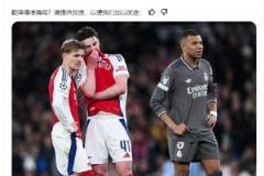 賴斯：厄德高說要傳中，我說傳中沒有意義