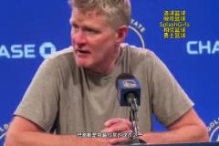 科爾：巴恩斯是我最欣賞球員之一，但我今天不會(huì)為他感到高興