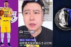 大史：東契奇最后見好就收主動下場 是因為心里還愛著獨行俠