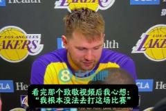 從落淚到45分！東契奇談?wù){(diào)整：百感交集！但還是上場打好我的球