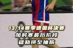 拜仁球迷：你永遠(yuǎn)可以相信，最后時(shí)刻的托馬斯·穆勒！