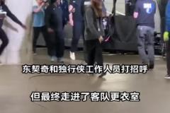 又回來了！東契奇跟獨行俠工作人員打招呼 最終走回客隊更衣室