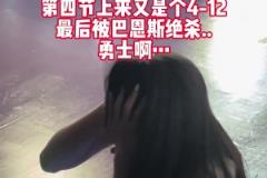 看見勇士被巴恩斯三分絕殺，女主播辰辰在演播室直接抱頭