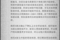 結(jié)束了？AI預(yù)測(cè)皇馬vs阿森納次回合：槍手總分4-2或4-3