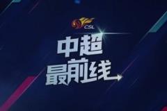 成都蓉城vs青島海牛比賽前瞻，蓉城能否客場(chǎng)拿下3分？