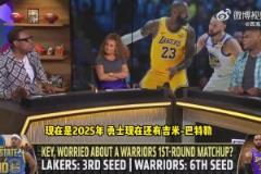 皮爾斯：勇士是唯一可能首輪淘汰湖人的球隊(duì)！東契奇怕追夢(mèng)巴特勒