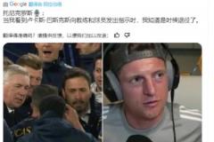 克羅斯:當(dāng)看到巴斯克斯向教練球員發(fā)指示時(shí)，我知道是時(shí)候退役了