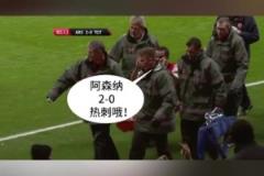 死敵！對陣熱刺被擔(dān)架抬下場，沃爾科特的反應(yīng)亮了！