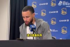 庫里談拇指傷勢：稍微影響出手，但傷勢影響不會持續(xù)太久~