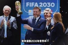 國(guó)足有戲了？南美足聯(lián)主席正式提議2030世界杯擴(kuò)軍至64隊(duì)