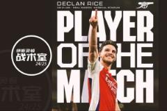 【伊斯靈頓戰(zhàn)術(shù)室】賴斯之夜，皇馬次回合會(huì)如何改變？