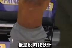 啊這微笑刺客：我愛詹姆斯，但你賽前不能光著膀子訓(xùn)練?。? title=