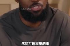 老詹：退役后我將把老婆孩子放第一位，我很幸運(yùn)選擇了對(duì)的女人