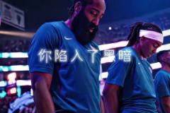 兄弟們，登哥今年能圓夢嘛？