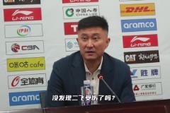 杜鋒回應(yīng)長時間使用三后衛(wèi)：沒發(fā)現(xiàn)任駿飛受傷了嗎？杜潤旺感冒了