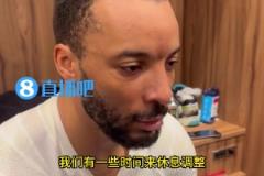 鮑威爾：快船在季后賽擁有無限的潛力！會(huì)為與掘金的7場(chǎng)大戰(zhàn)做好準(zhǔn)備