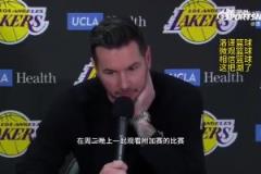 湖人首輪對(duì)陣森林狼！雷迪克：我們周三會(huì)一起看附加賽，隨后再為季后賽做準(zhǔn)備