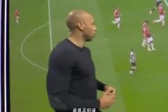 亨利批評(píng)約羅謎之操作：注意他的姿態(tài)，他這是在看哪呢？