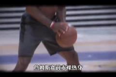 詹姆斯賽前光著膀子熱身也被噴？
