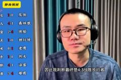 你同意嗎？靜雨對東西部季后賽球隊的預測：勇贏熊 湖船尼鹿晉級