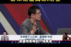 楊毅：按說登哥該累了 但卻越戰(zhàn)越勇！昨天是我記憶中最棒一場球