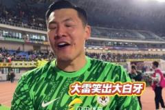 山東泰山5-1力克青島西海岸，大雷樂(lè)開花瓦科帥氣wink