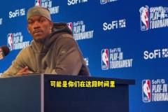 上次輸火箭？巴特勒：主要是失誤 我們沒有保護好球